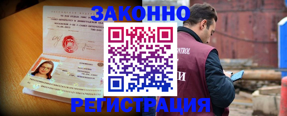 прописка для школы в Белой Холунице