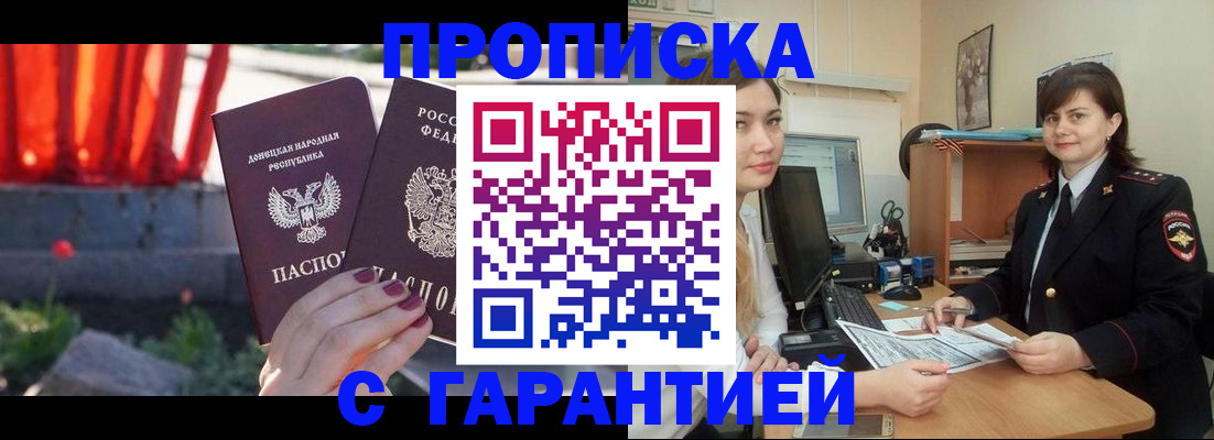 прописка ребенка в Белой Холунице