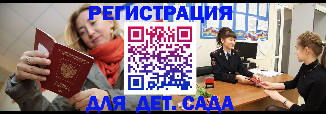 временная регистрация в квартире в Белой Холунице