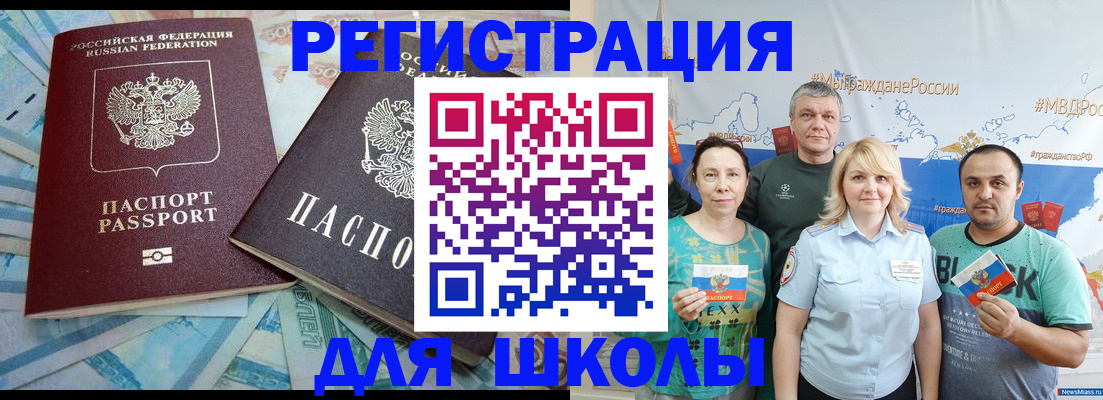 купить прописку в Белой Холунице